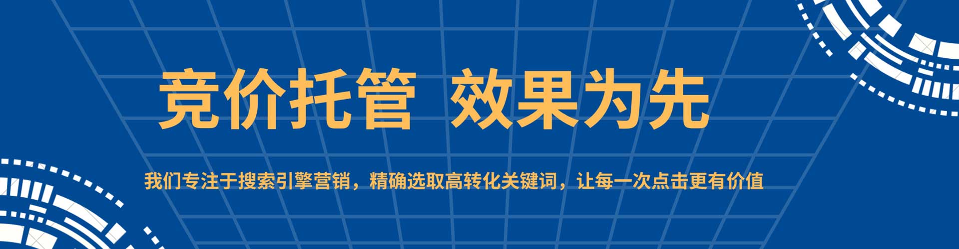 秦皇岛推广信息流
