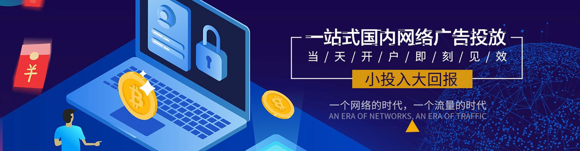 秦皇岛信息流运营